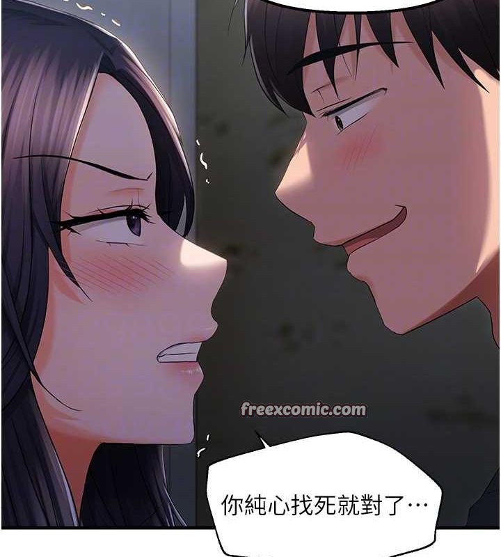 偏偏慾到妳第23話-越摸越下面&hearts;