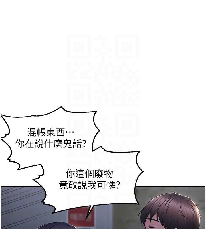 偏偏慾到妳第23話-越摸越下面&hearts;