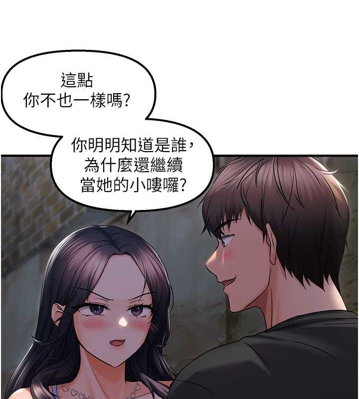 偏偏慾到妳第23話-越摸越下面&hearts;