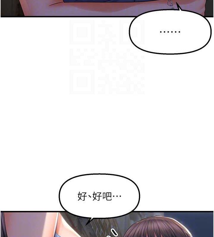 偏偏慾到妳第23話-越摸越下面&hearts;