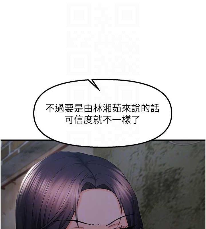 偏偏慾到妳第23話-越摸越下面&hearts;