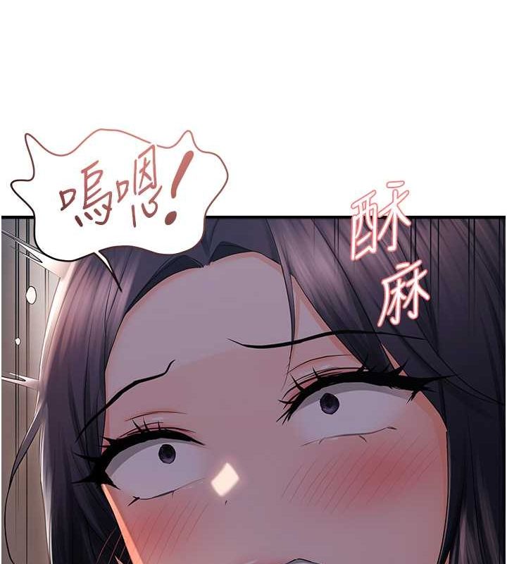 偏偏慾到妳第23話-越摸越下面&hearts;