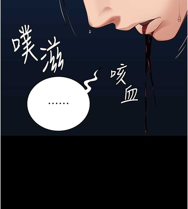 监狱女囚第87話-永別了，鄭宇聖