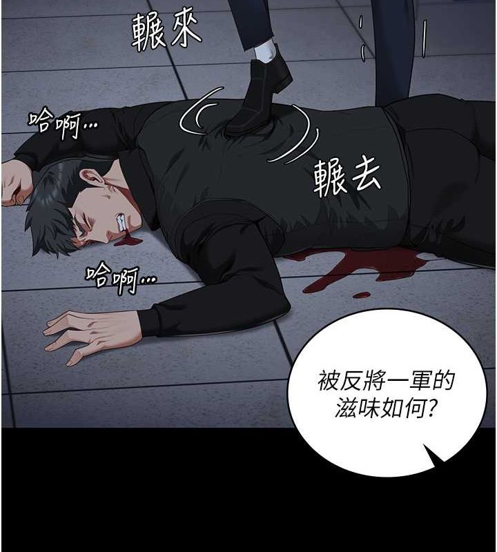 监狱女囚第87話-永別了，鄭宇聖