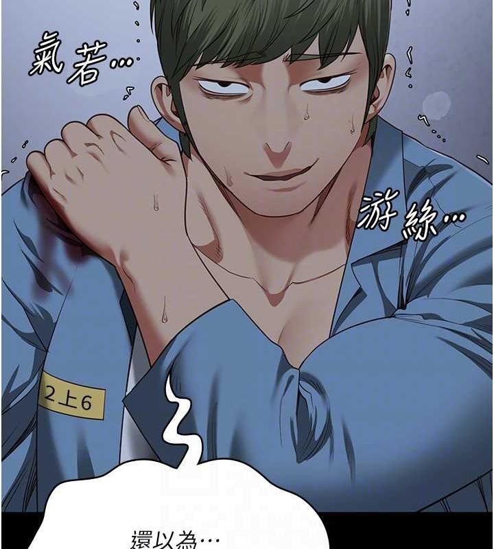 监狱女囚第87話-永別了，鄭宇聖