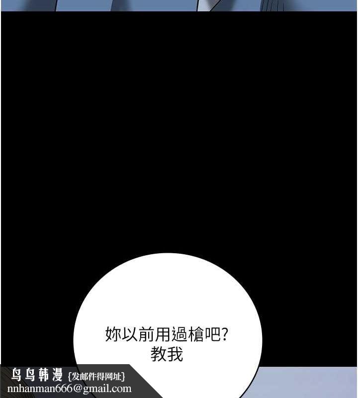 监狱女囚第87話-永別了，鄭宇聖