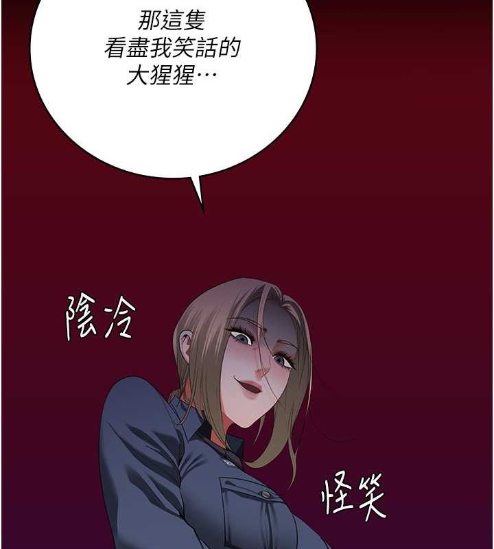 监狱女囚第87話-永別了，鄭宇聖