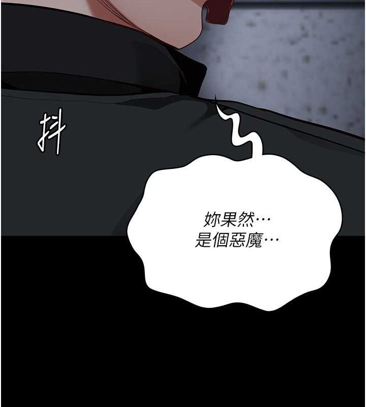 监狱女囚第87話-永別了，鄭宇聖