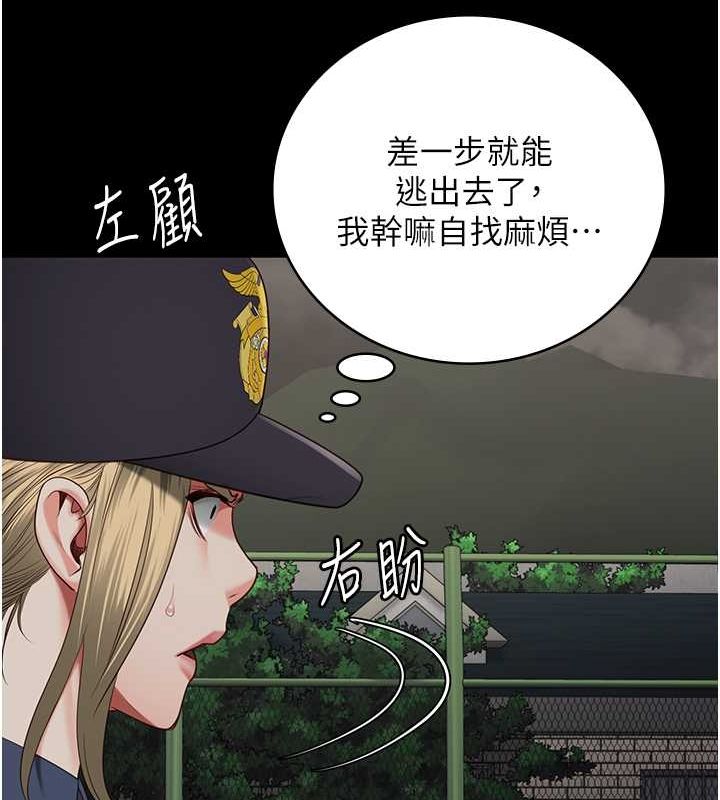 监狱女囚第87話-永別了，鄭宇聖
