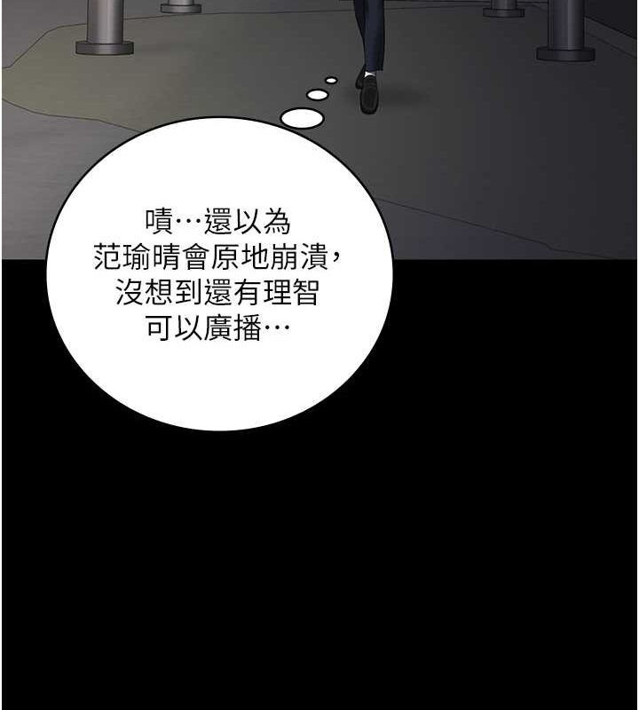 监狱女囚第87話-永別了，鄭宇聖