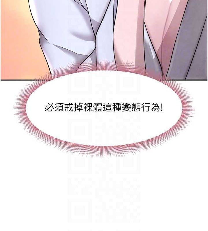 黑道千金第11話-暴露狂母親DIY大解放