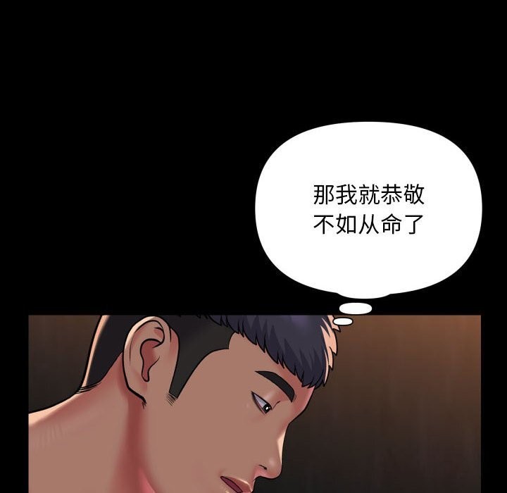 敲开你的门第119話