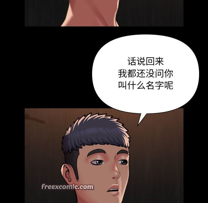 敲开你的门第119話