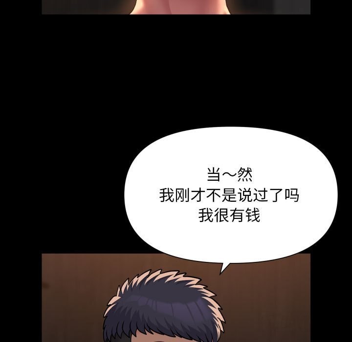 敲开你的门第119話