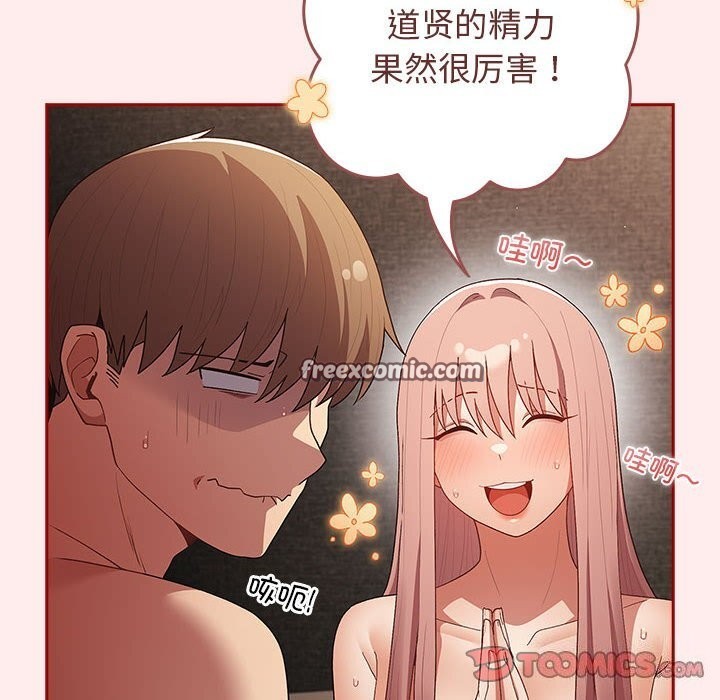 游戏规则我来定第79話