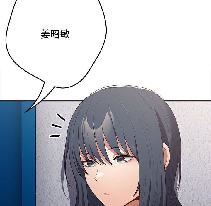 游戏规则我来定第79話