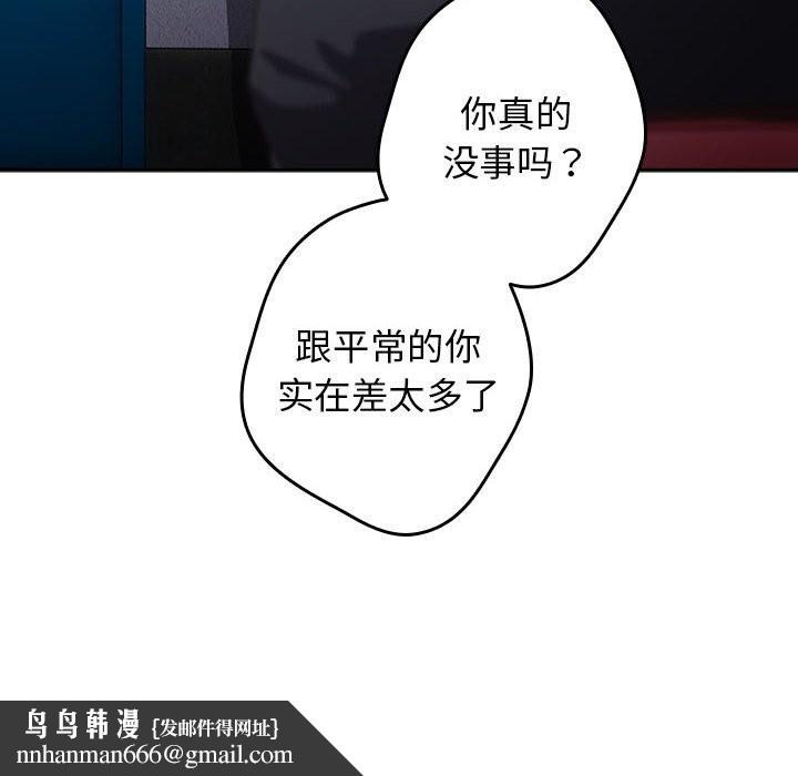 游戏规则我来定第79話