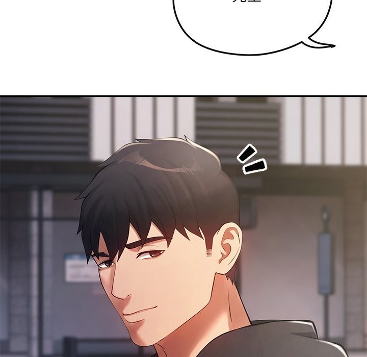 居委会的秘密第10話