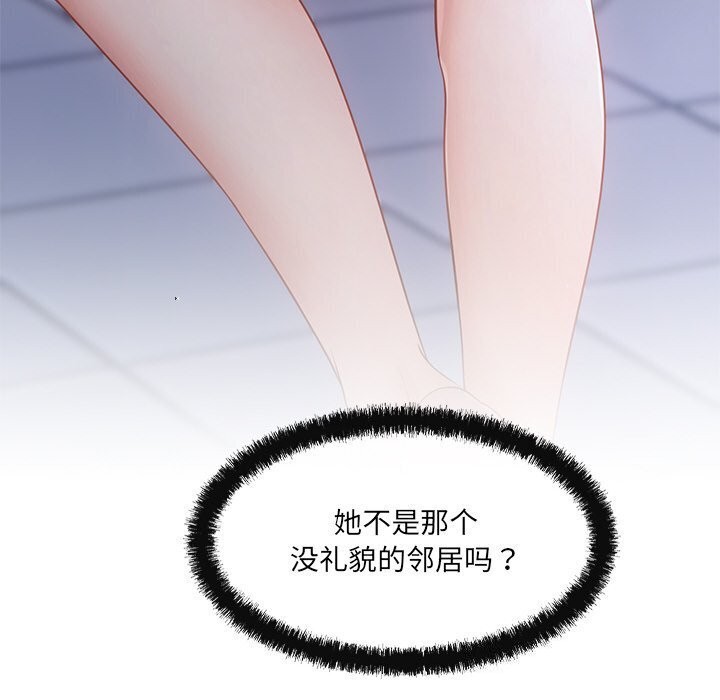 居委会的秘密第10話