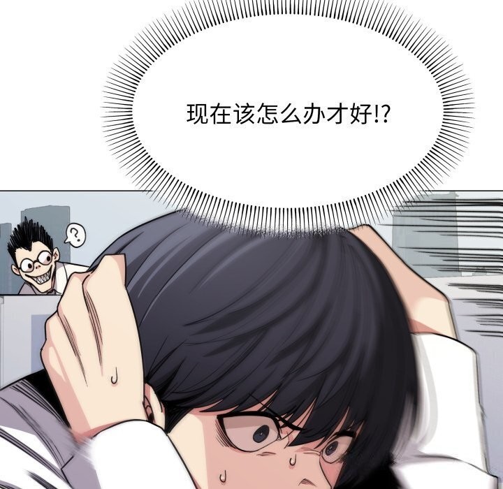 缺德邻居难相处第12話