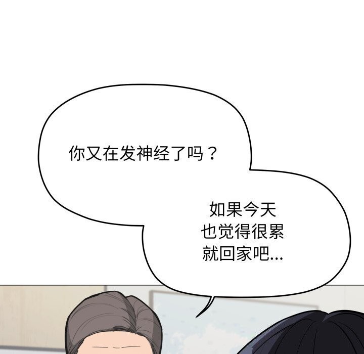 缺德邻居难相处第12話