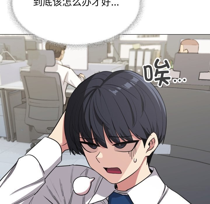 缺德邻居难相处第12話