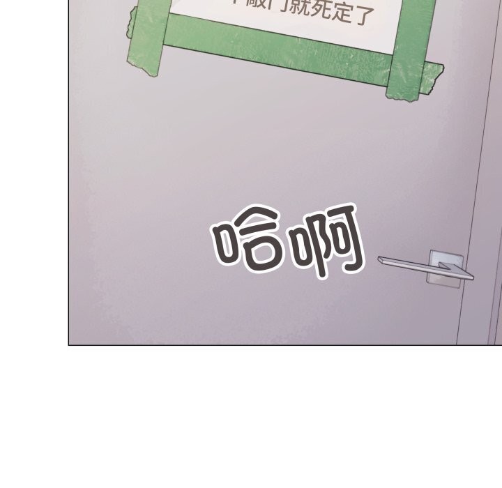 缺德邻居难相处第12話