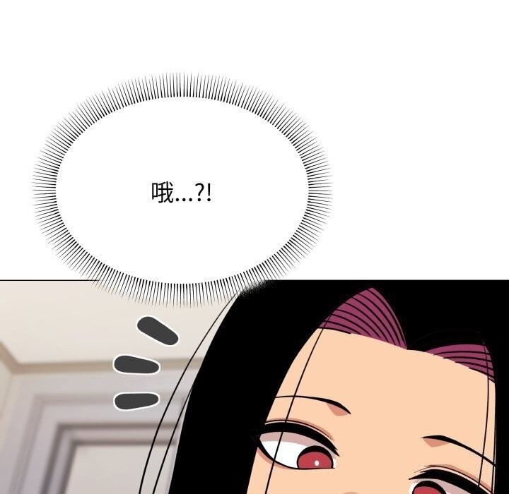 缺德邻居难相处第12話