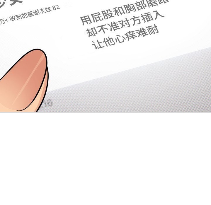 缺德邻居难相处第12話