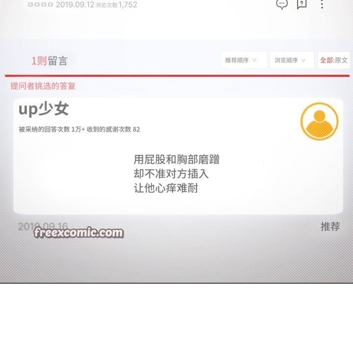 缺德邻居难相处第12話