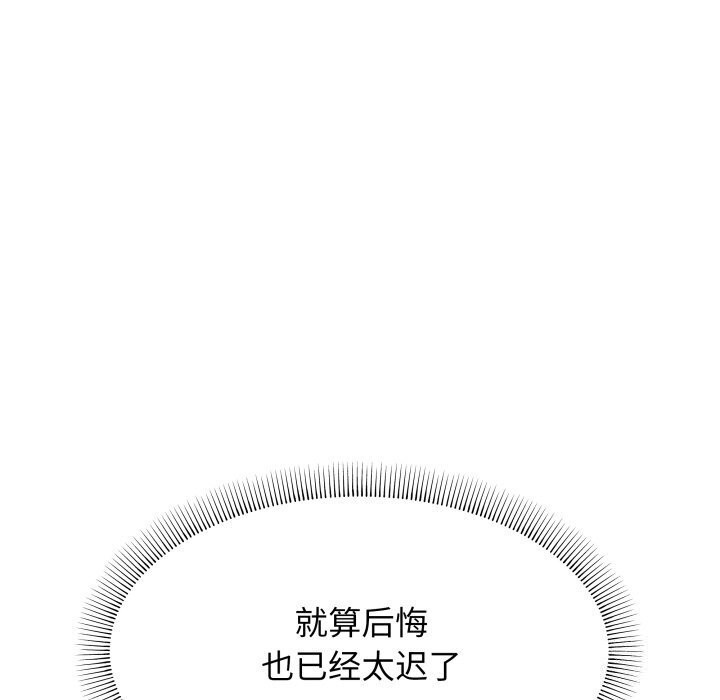 缺德邻居难相处第12話