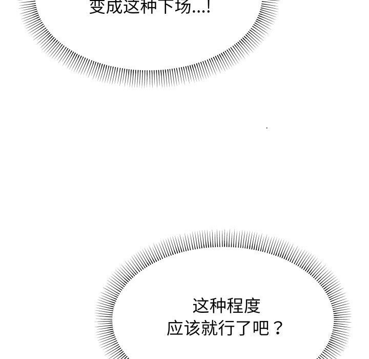 缺德邻居难相处第12話