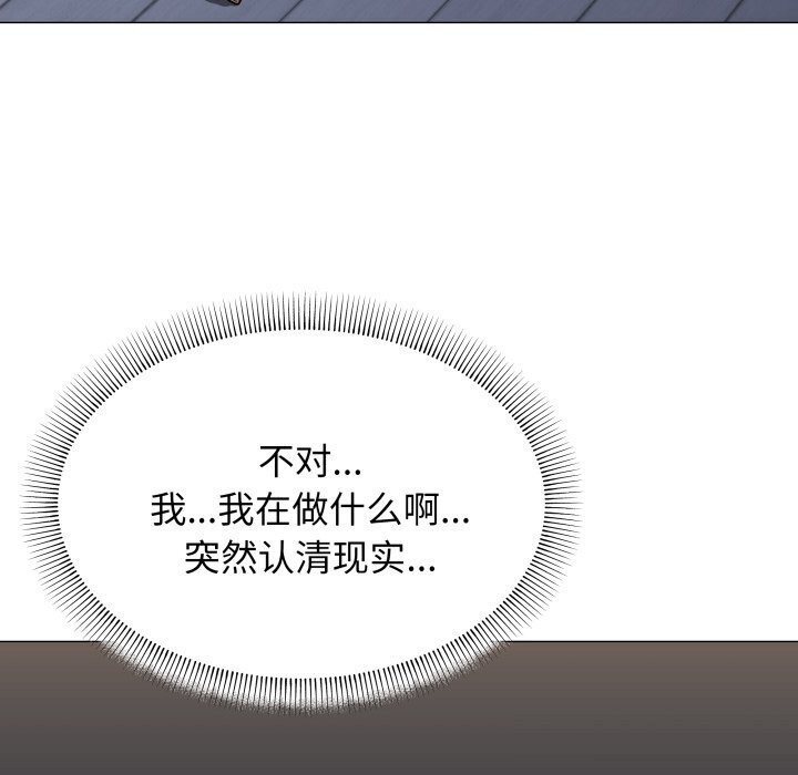 缺德邻居难相处第12話