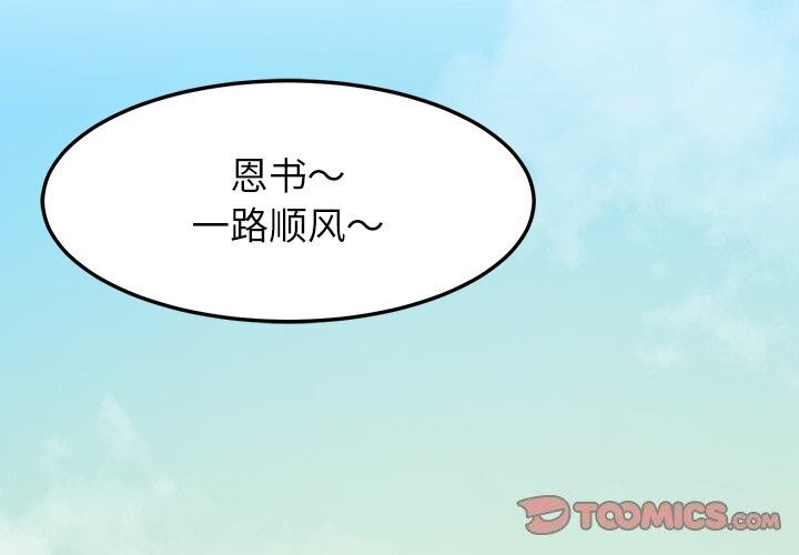 后宫之王第13話