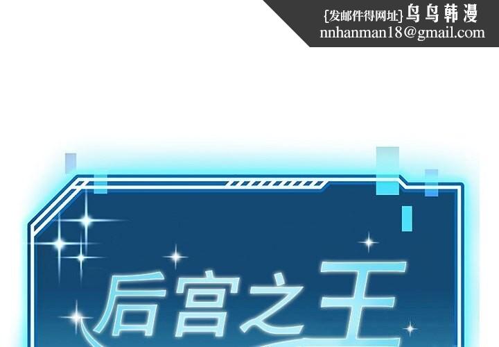 后宫之王第13話