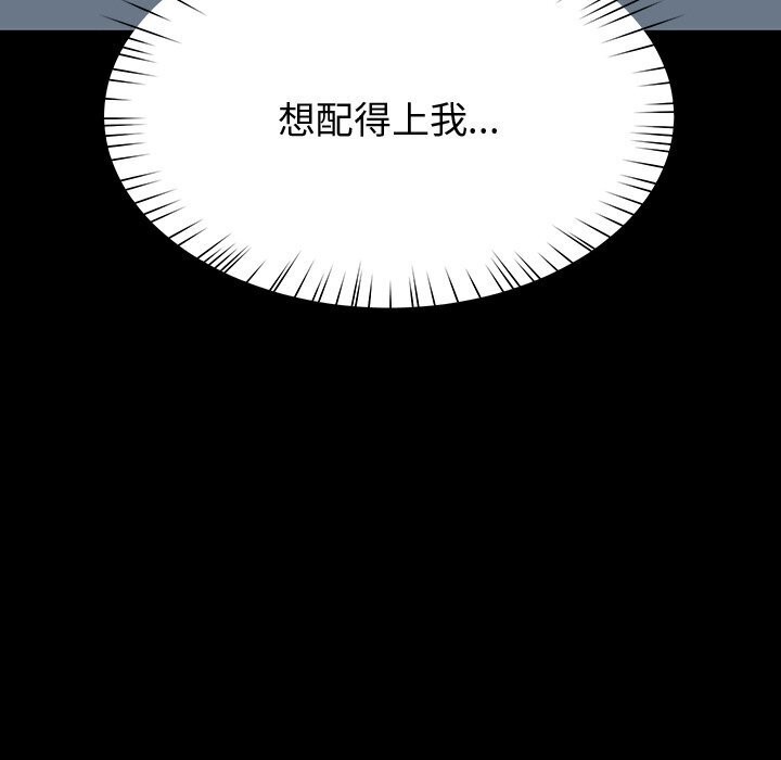 后宫之王第13話