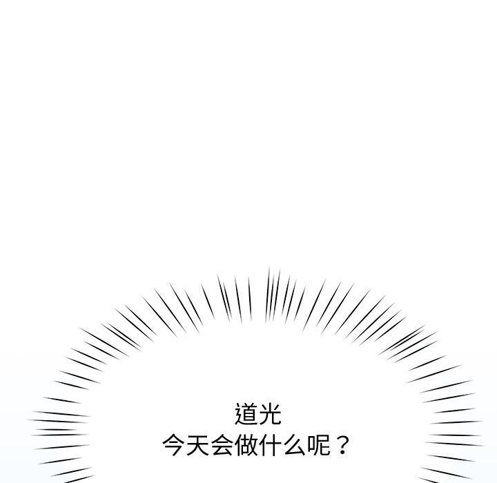 后宫之王第13話