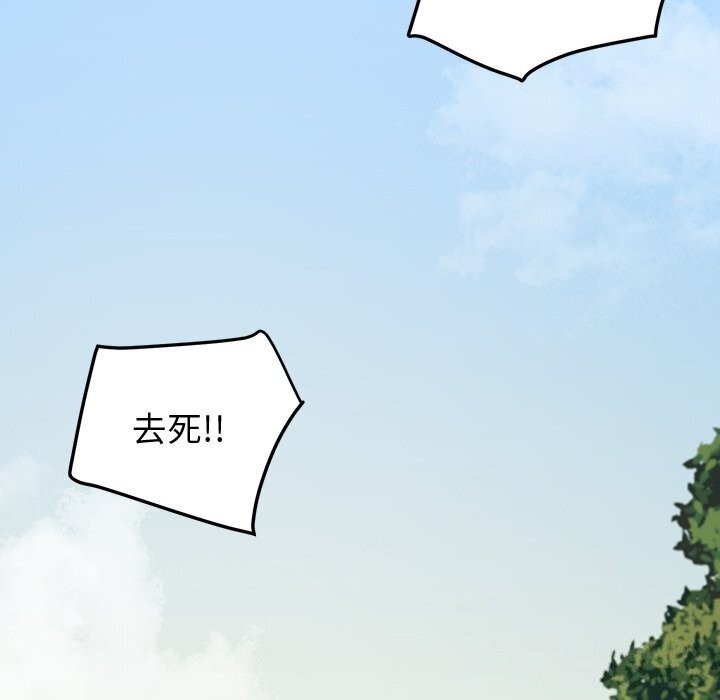 后宫之王第13話