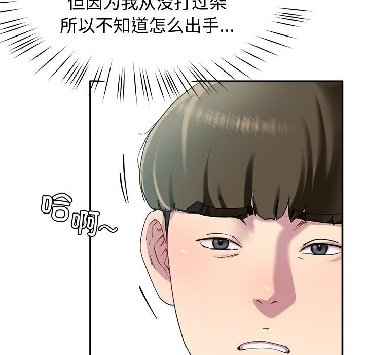 后宫之王第13話