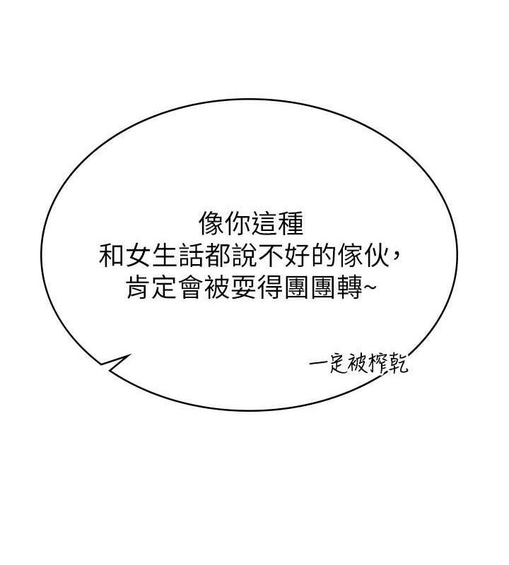 税金女友第18話-迷上巨屌的女人