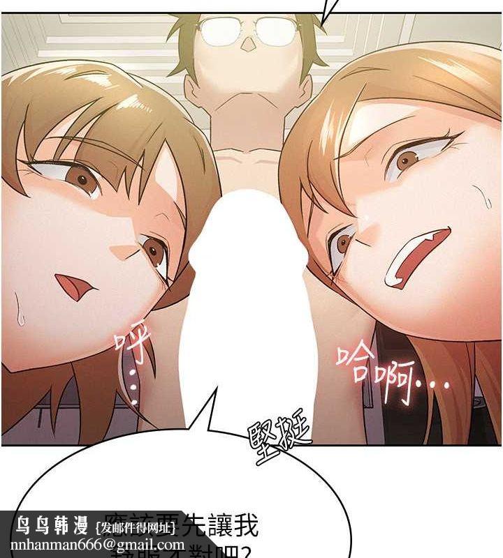 税金女友第18話-迷上巨屌的女人