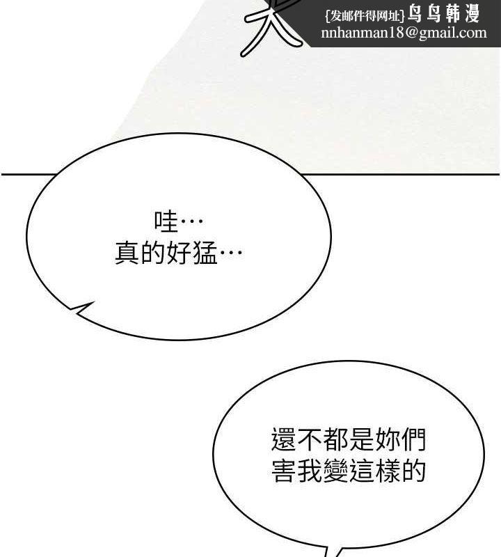 税金女友第18話-迷上巨屌的女人