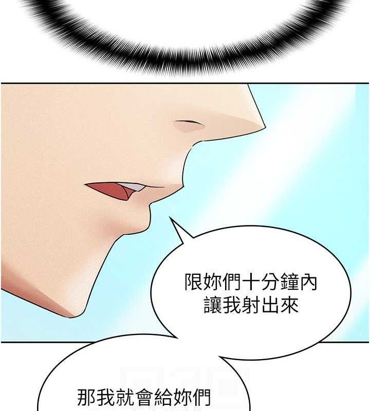 税金女友第18話-迷上巨屌的女人