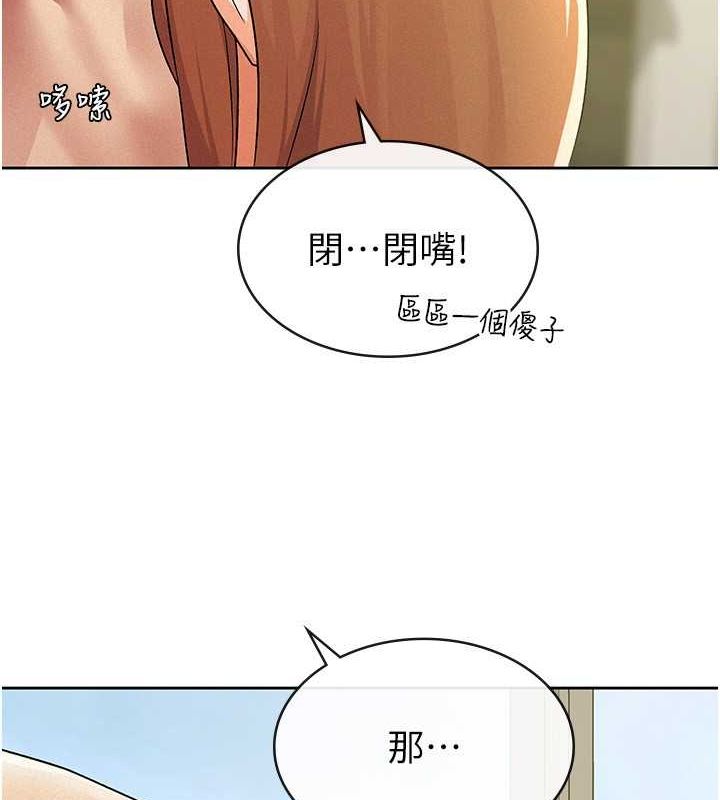 税金女友第18話-迷上巨屌的女人