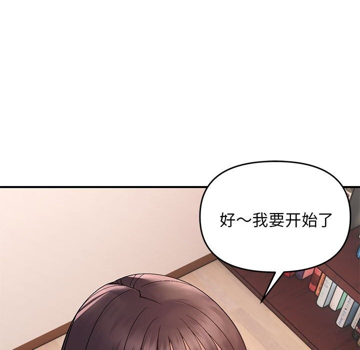 邻居跑路中第21話