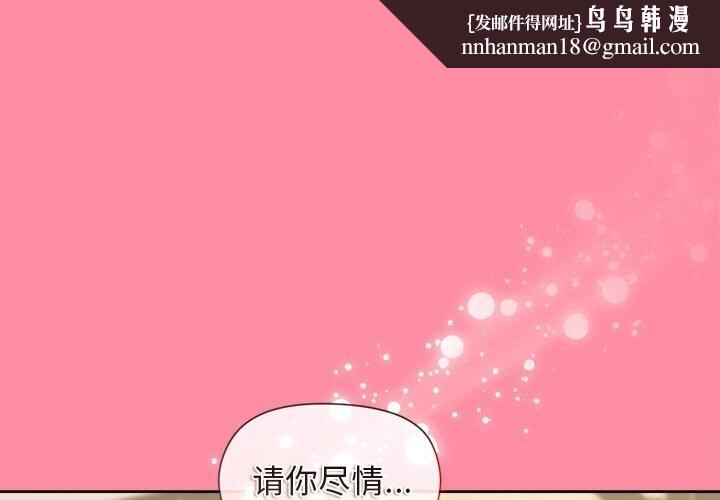 和美女上司玩游戏第31話
