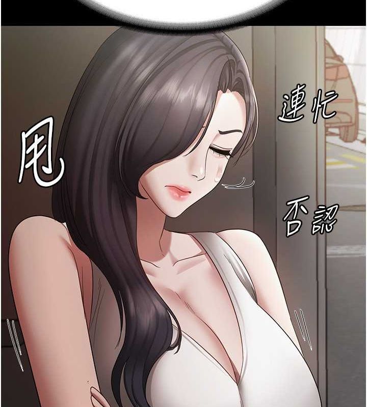 老闆娘的诱惑第33話-洞悉一切的上司