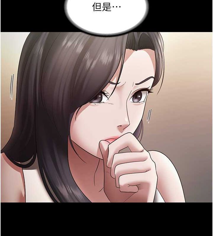 老闆娘的诱惑第33話-洞悉一切的上司