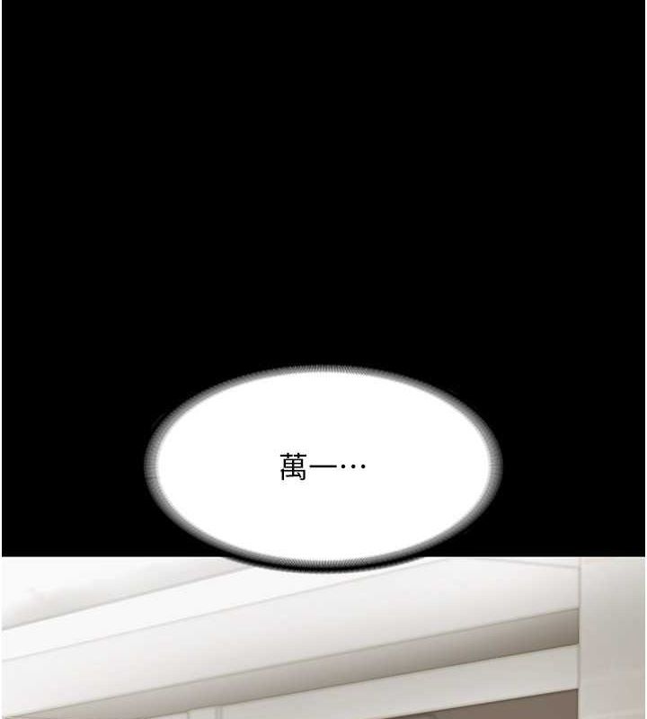 老闆娘的诱惑第33話-洞悉一切的上司