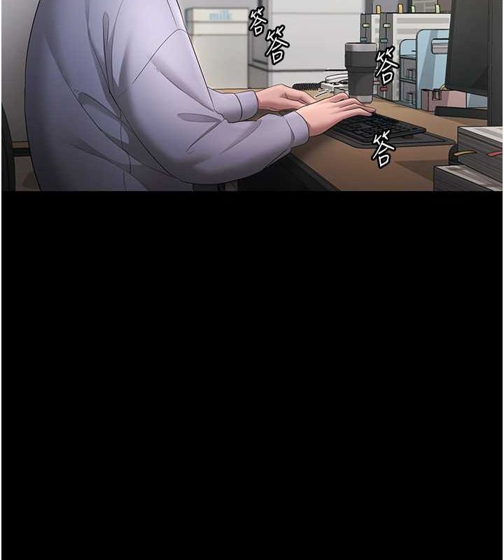 老闆娘的诱惑第33話-洞悉一切的上司